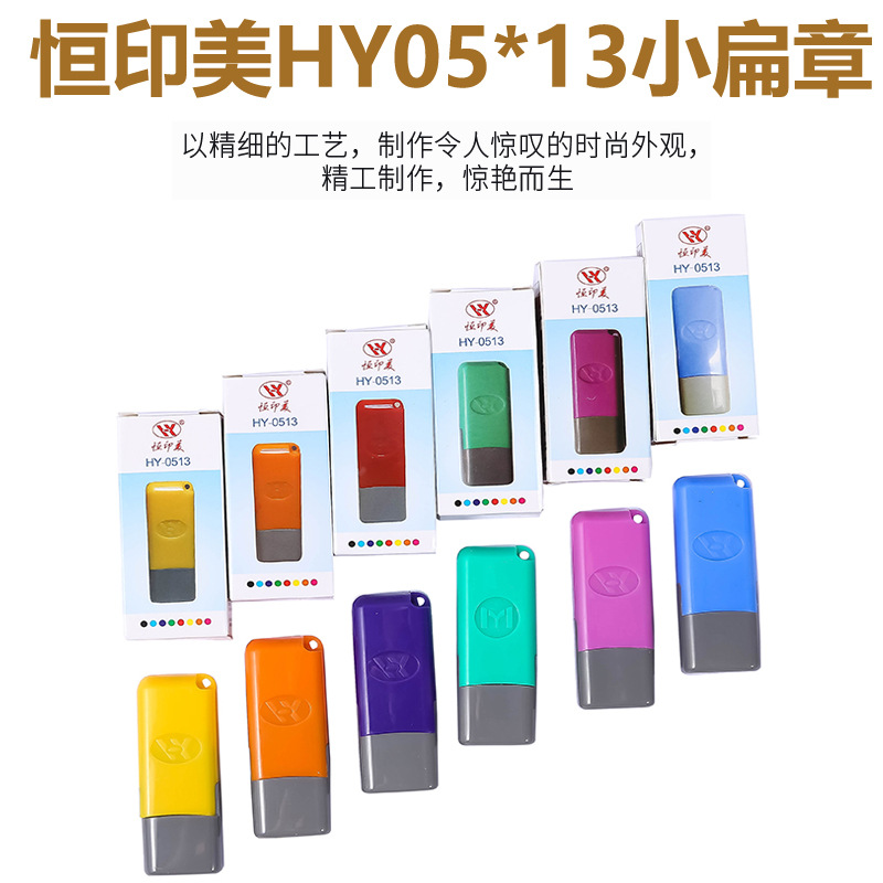 Hengyin Small flat hengym05*13 Match 4MM Thick butterfly pad seal Material Science wholesale