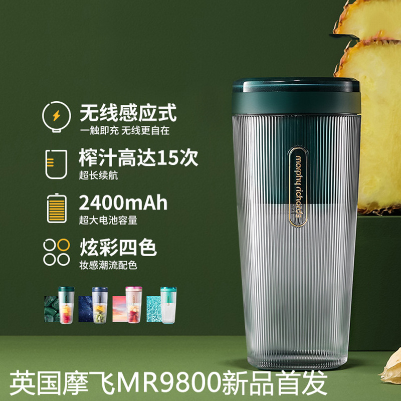 Mount fly MR9800 Juicing household fruit Mini small-scale Juice Cup Electric portable wireless Juicer