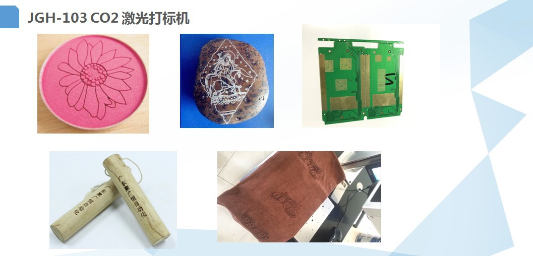 JGH-103 台式二氧化碳激光打标机11