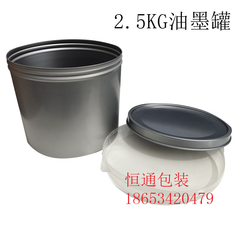 畅销款1KG2KG2.5KG油墨罐油脂罐样品罐非真空化工马口铁罐