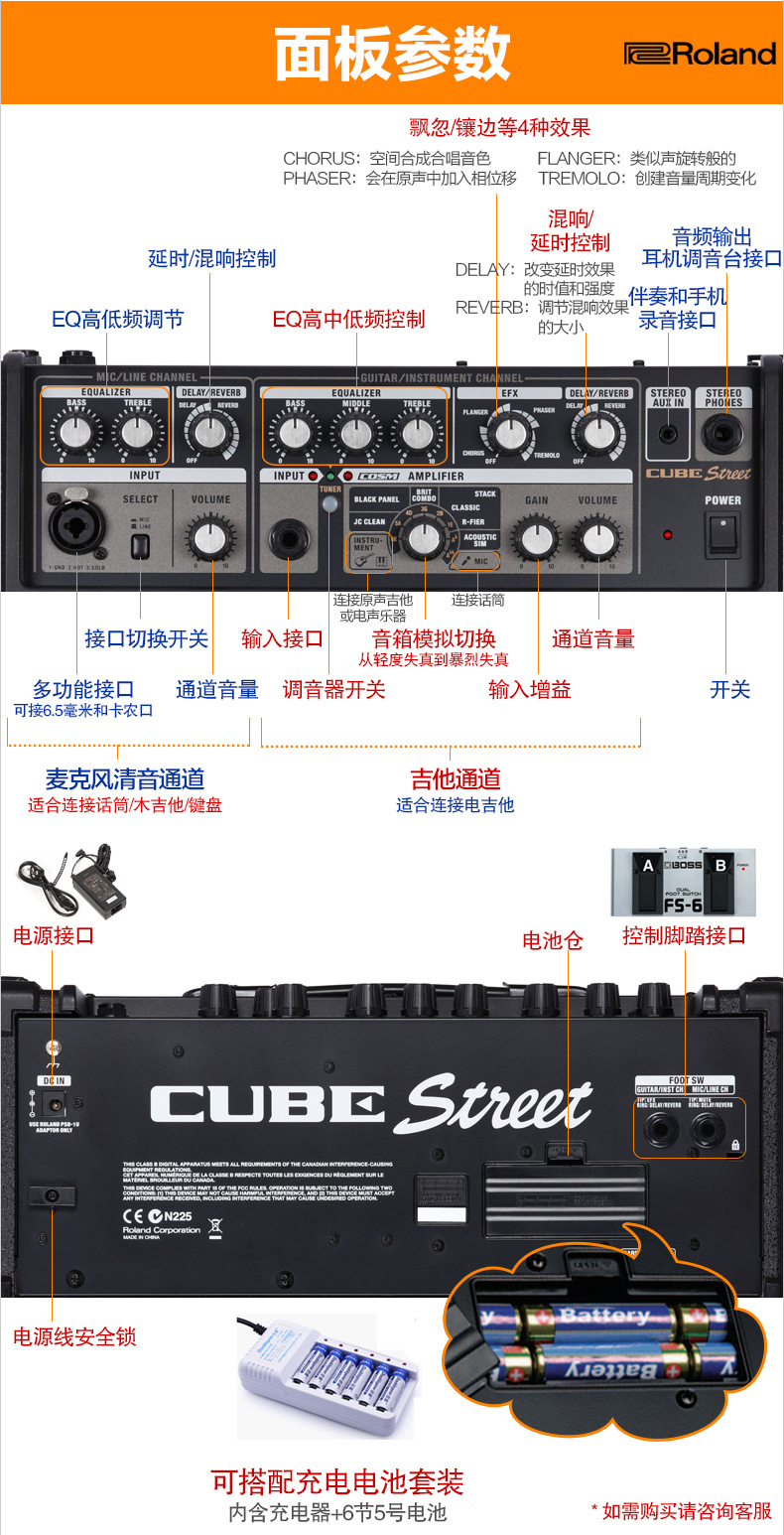 ROLAND罗兰音箱CUBE-STREET EX便携电木吉他两用网红直播弹唱音响-阿里巴巴