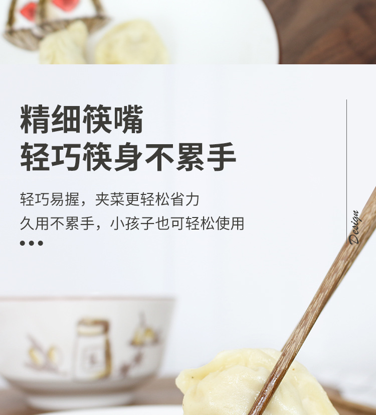 鸡翅木筷子详情_09