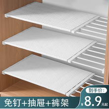 立柜厨子衣拒分层收纳大衣柜里面分隔层板子隔板薄塑料可收缩伸缩