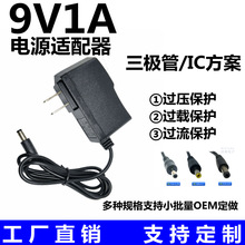 9V1A�Դ�m���� �o��·���� �C픺� ��� ͨ��9V0.6A�_�P�Դ��Ҏ