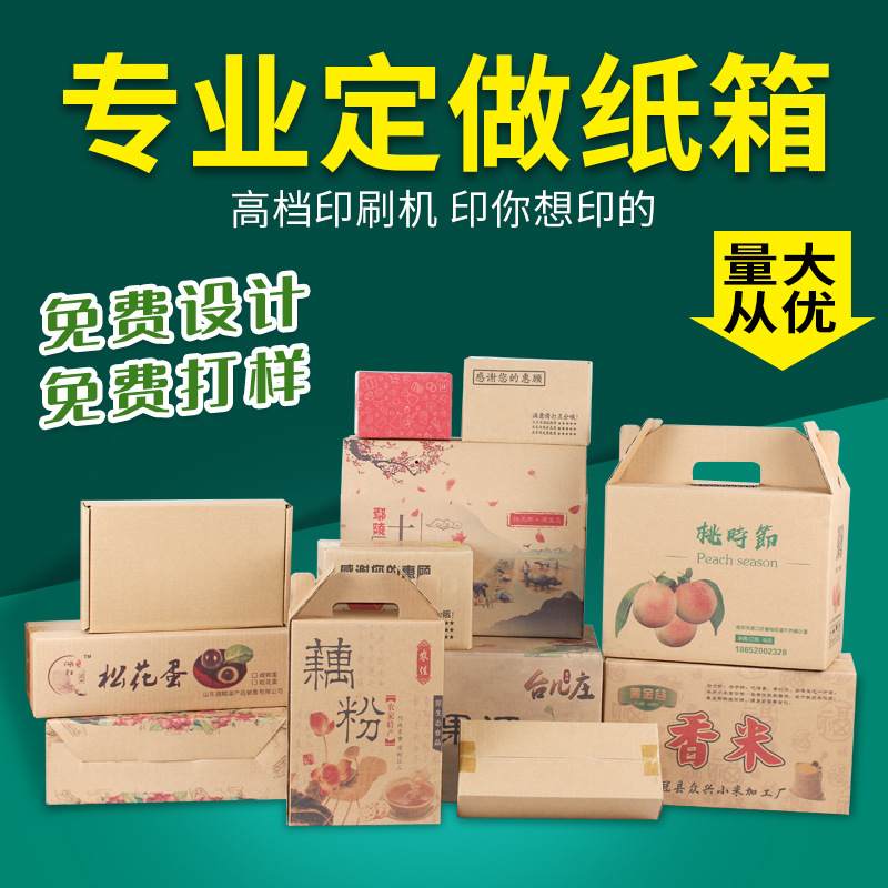 纸箱飞机盒快递包装瓦楞盒子批发印刷设计生产加工各种盒型各种尺