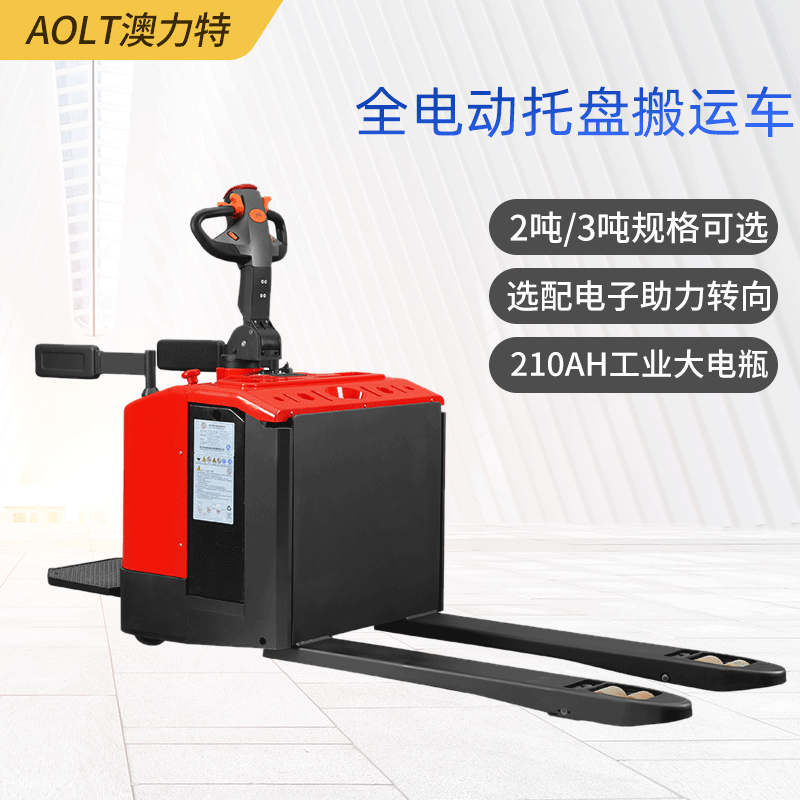 CBD20全电动托盘搬运车  电动托盘搬运叉车 全电动搬运叉车供应