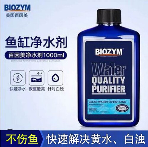 Baiyinmei Nitrifying Bacteria Fish Tank Water Purifier Aquarium Digestive Bacteria Capsules Live Bacteria Dry Powder Water Quality Stabilizer