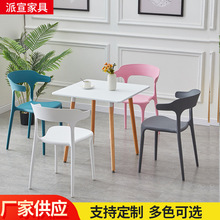 现代简约牛角椅 家用咖啡厅休闲网红塑料椅子 靠背餐椅化妆椅子
