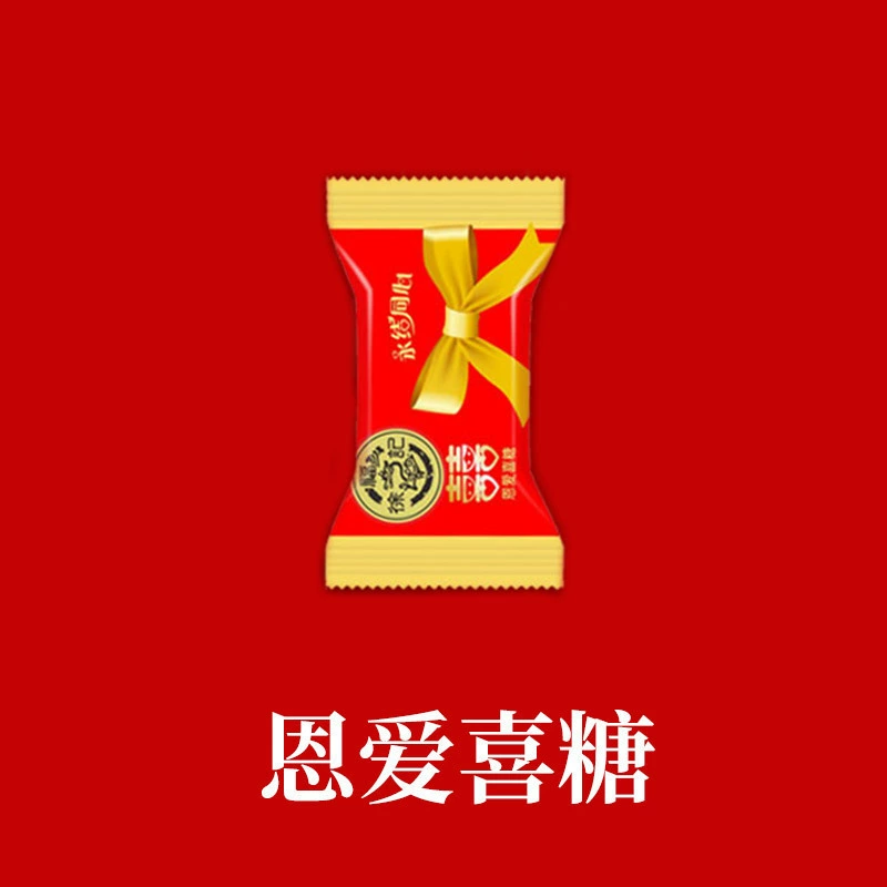 Подарочный набор конфет Xu Fuji на свадьбу 500 г, ассорти много вкусов, свадебные конфеты оптом, перекус повседневный