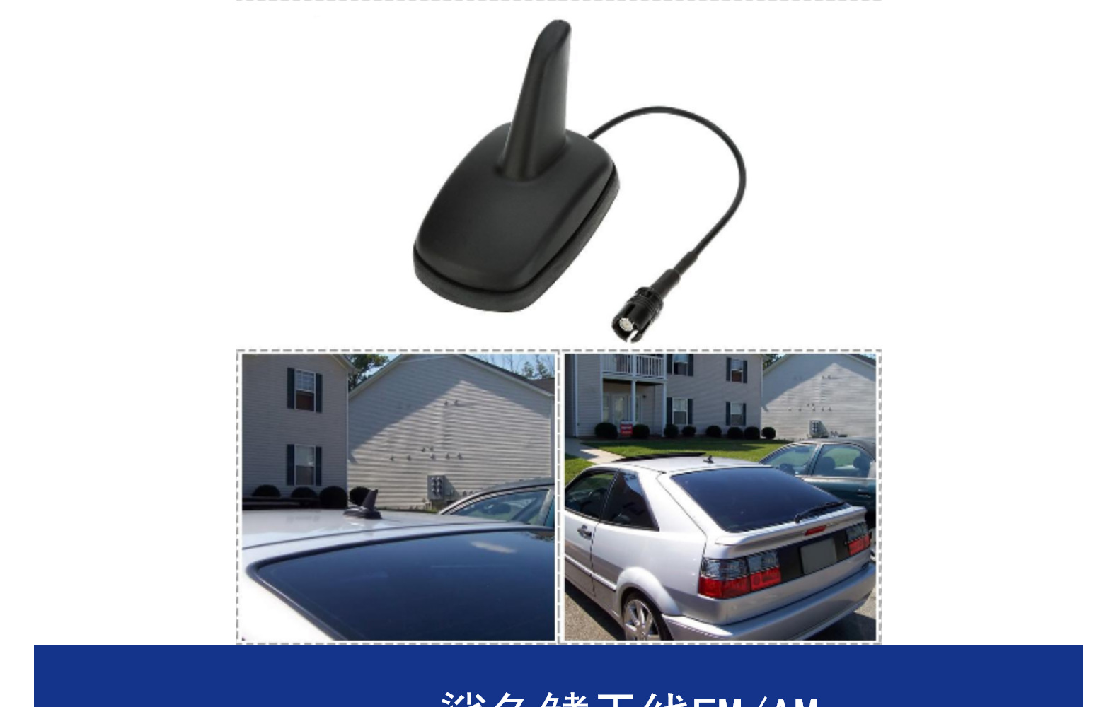 Suitable for Volkswagen shark antenna Passat collar beetle golf roof radio antenna seat