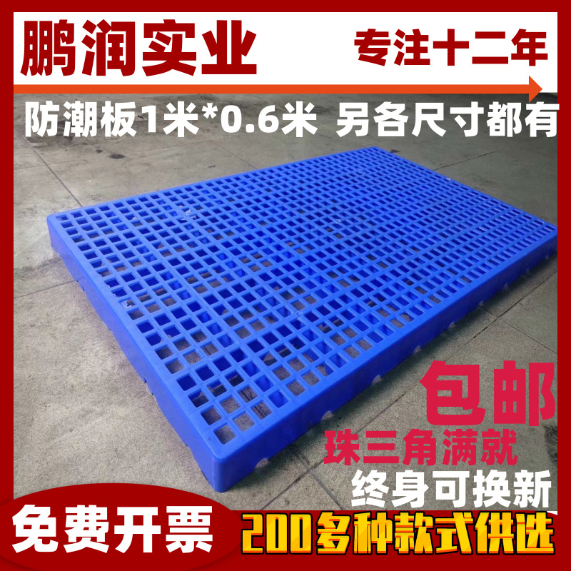 现货 无限拼接1000*600*50 塑胶垫板可无限拼接 塑料防潮垫