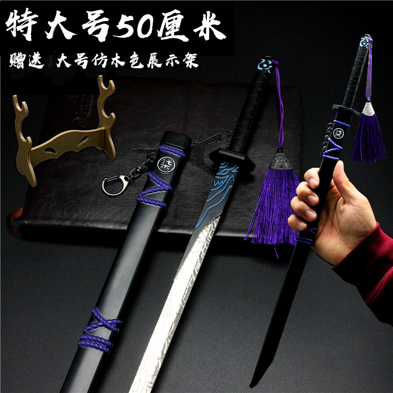 特大号50cm魔刀千刃 (3).JPG