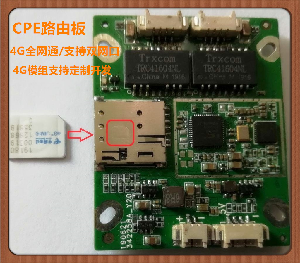 4G模块全网通4G模组4G路由模块