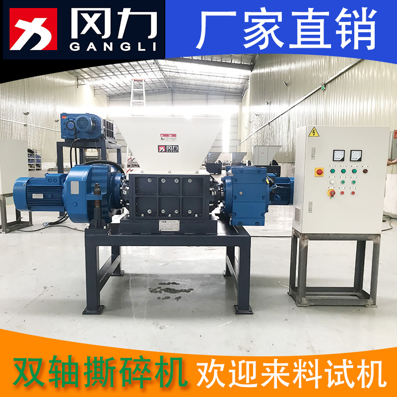 厂家直销双轴撕碎机 大扭矩双轴撕碎机 小型铁销撕碎机节能