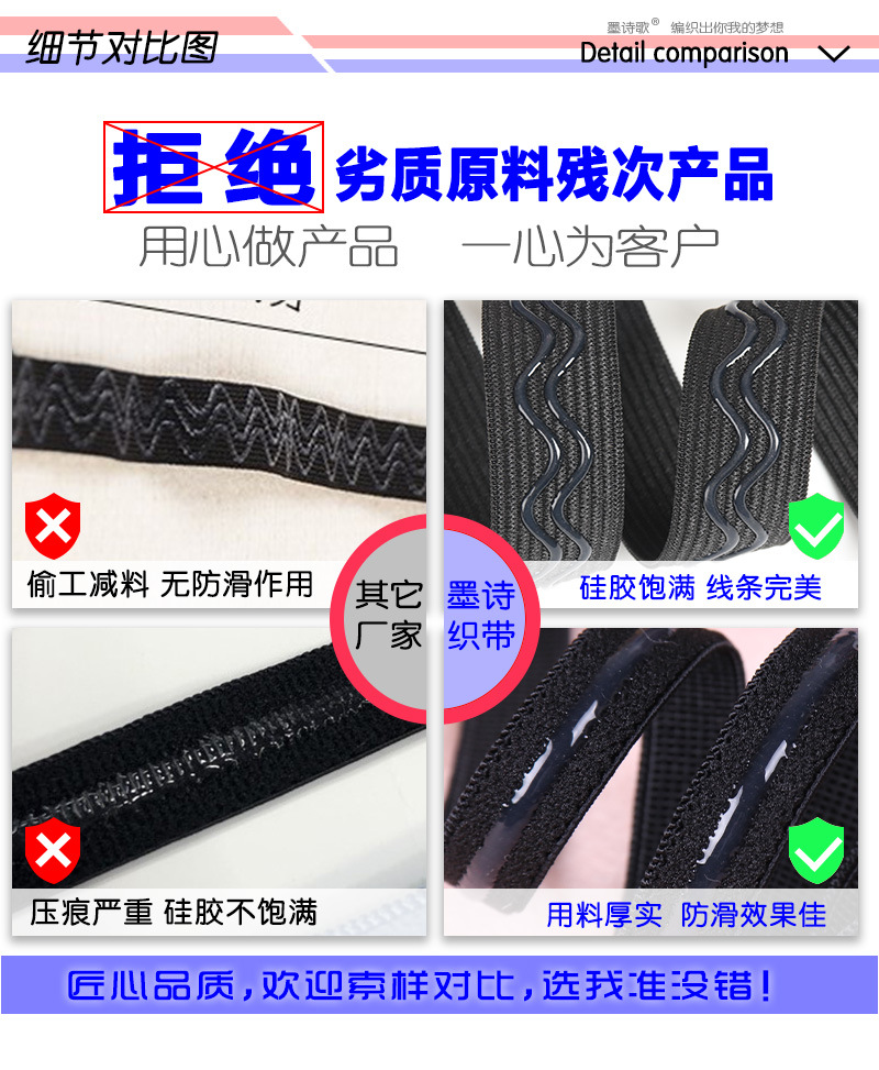 防滑松紧带详情页_13.jpg