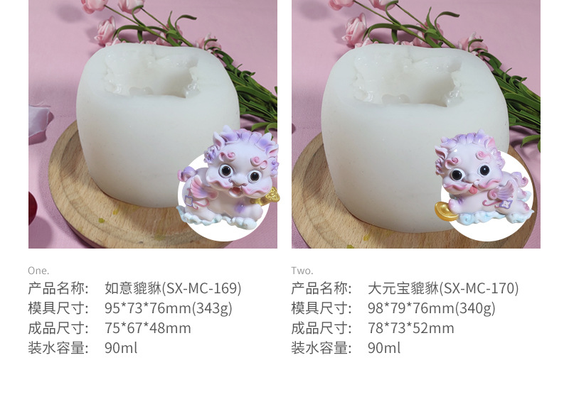 貔貅硅胶模具_05.jpg