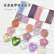 日式美甲玻璃水晶 正方形圆形色卡高透豆豆色卡甲油胶展示卡