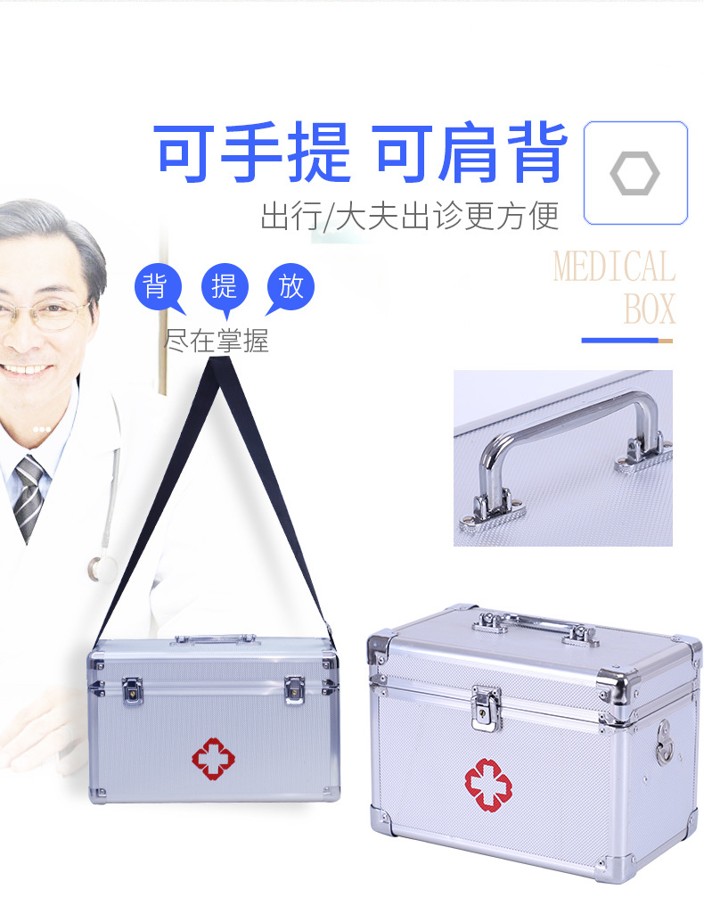 可背铝合金药箱便携医疗出诊箱手提分层应急药品收纳保健箱急救-阿里巴巴