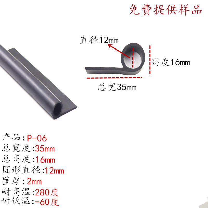 耐高温硅胶9字密封条蒸箱密封条橡胶P型条烤箱9字密封条防撞胶条