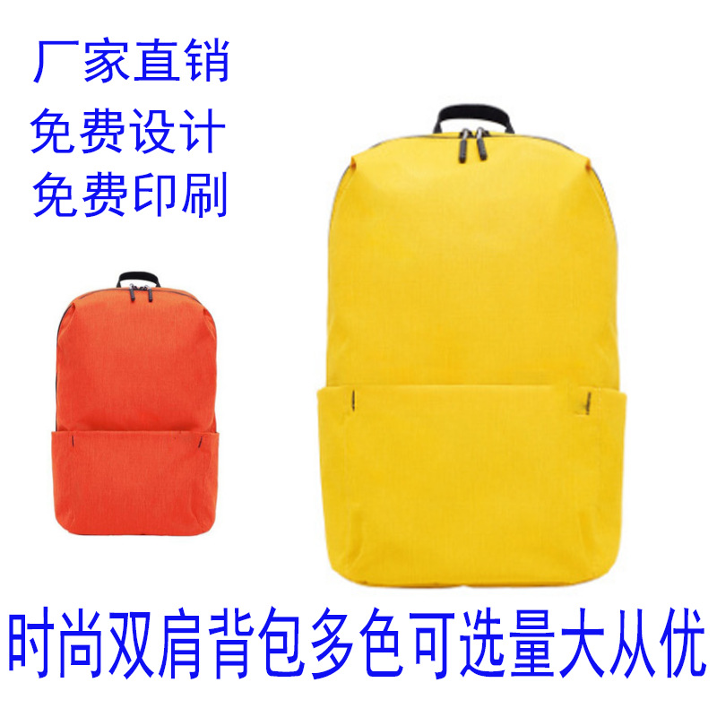 跨境新款小包米同款户外防泼水背包定制印字学生包礼品背包双肩包