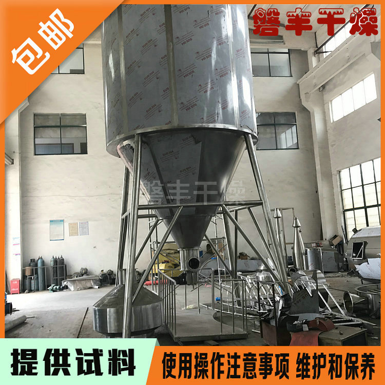 压力喷粉塔 压力喷雾干燥机 高塔喷雾干燥机 离心喷雾干燥机