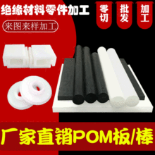 黑白米黃色防靜電POM板 聚甲醛板 賽鋼棒 塑鋼板 POM棒加工定制