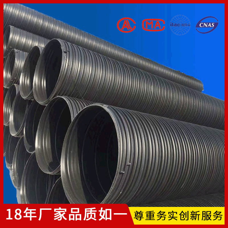 HDPE塑钢缠绕管200 300 400 500 600 700 800 900 1000 1200 1500