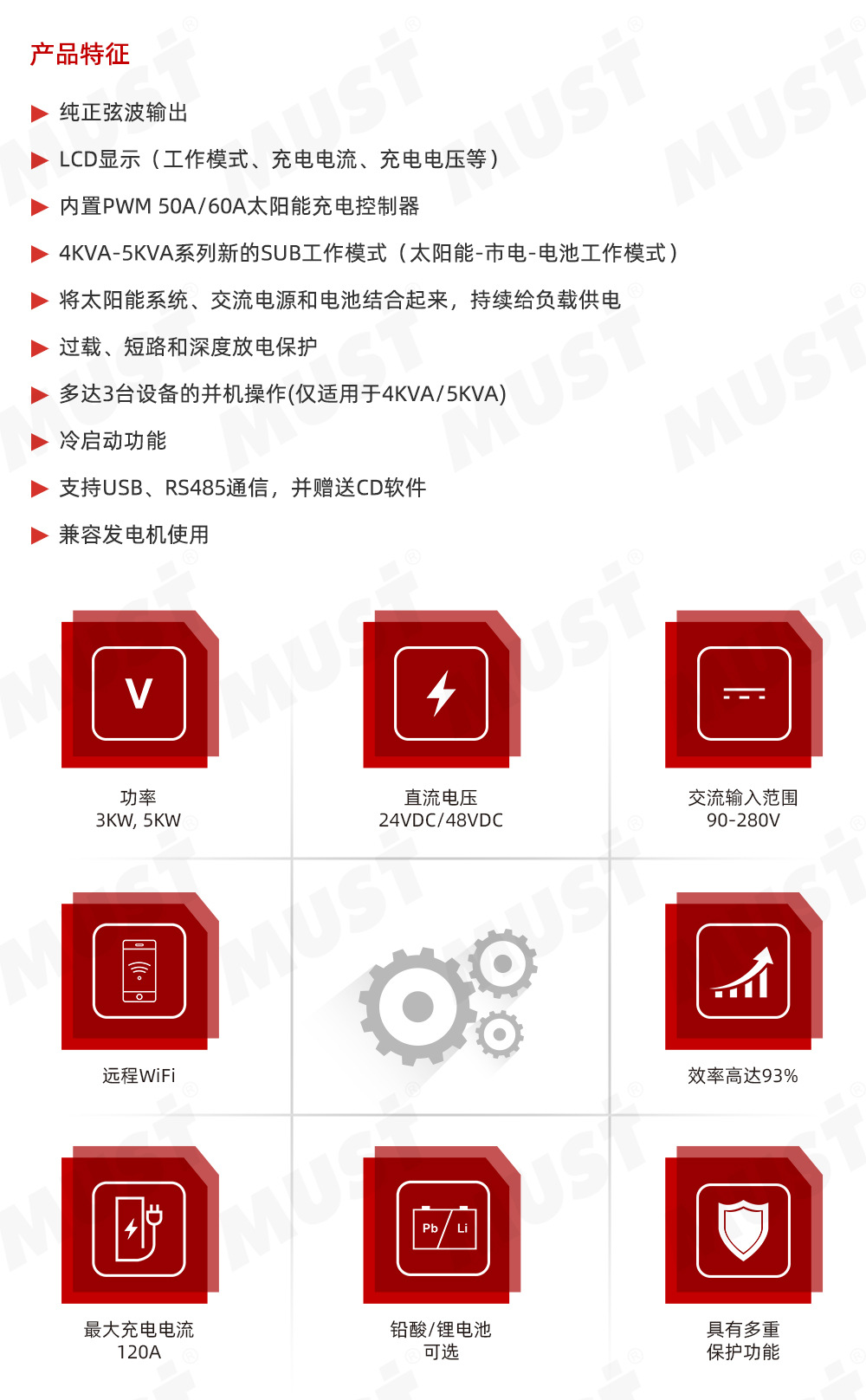 详情页-PV1800-PK_02