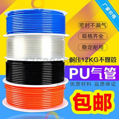 PU气管8*5气泵软管 高压软管 空压机软气管 透明气动软管 8MM10M