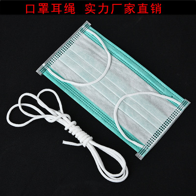 廠家現貨批發3MM彈力口罩繩 0.3CM環保松緊口罩耳白油芯繩織帶?