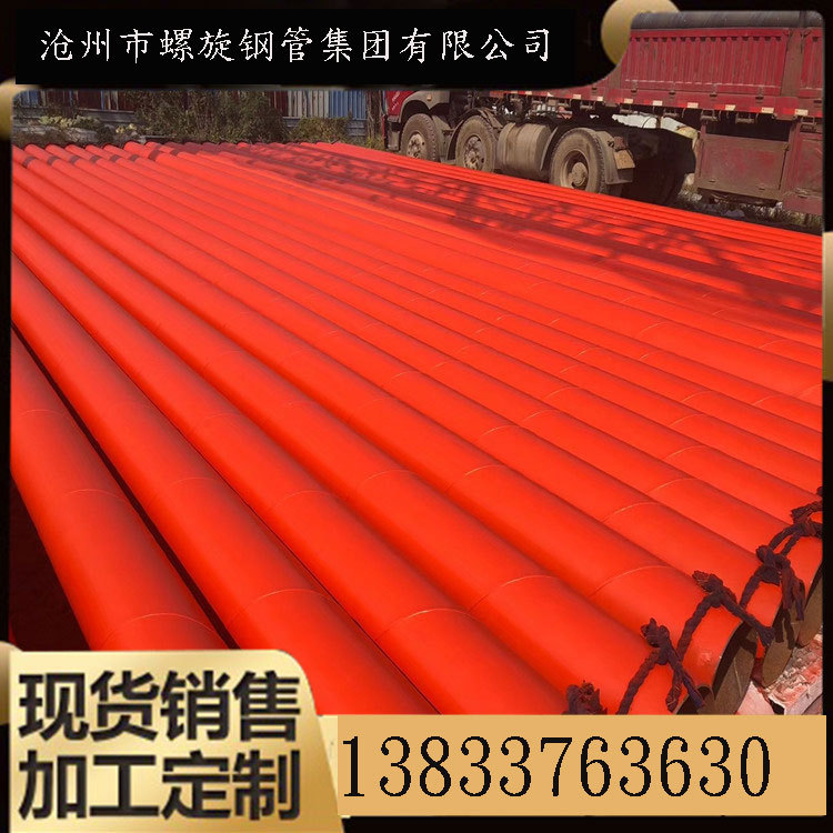 天然气管道螺旋缝焊接钢管  非标螺旋钢管价格  五洲品牌沧螺集团