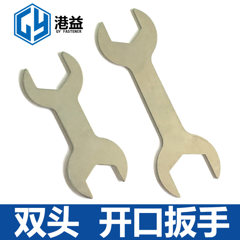 双头开口扳手 双头小扳手订做 简易冲压扳手两头 M10-14