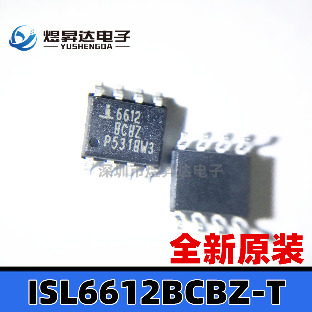 ISL6612BCBZ-T 贴片SOP8  驱动IC原装现货6612芯片