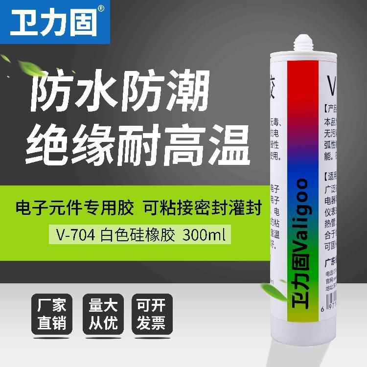 704硅橡胶强力耐高温白色软性硅胶粘合剂rtv电子元件固定防水绝缘