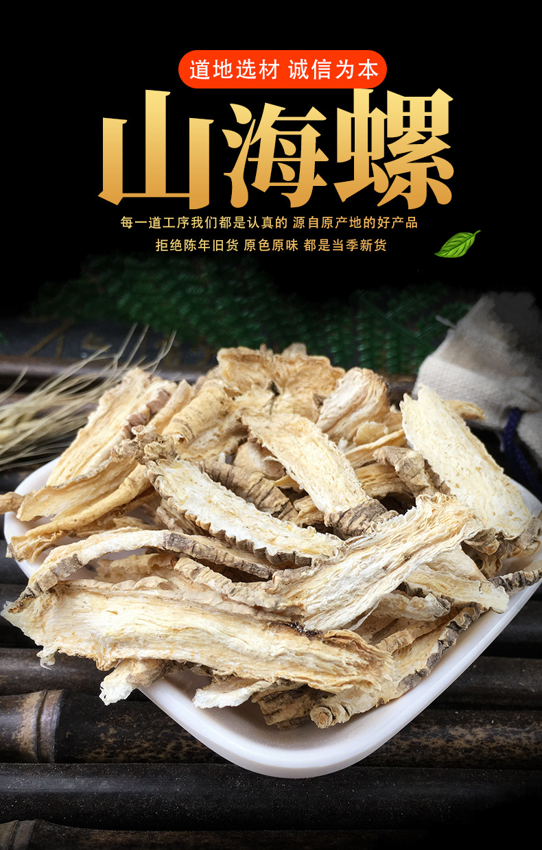 Dried Shan Hai Luo Codonopsis Lanceolata Root Bulk 500g TCM Herbal Decoction Ingredient key features