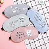 Cartoon sleep mask, airplane for traveling, gel, Korean style, eyes protection