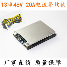 13��48V﮵籣����BMS����20A������س�﮵�18650 21700