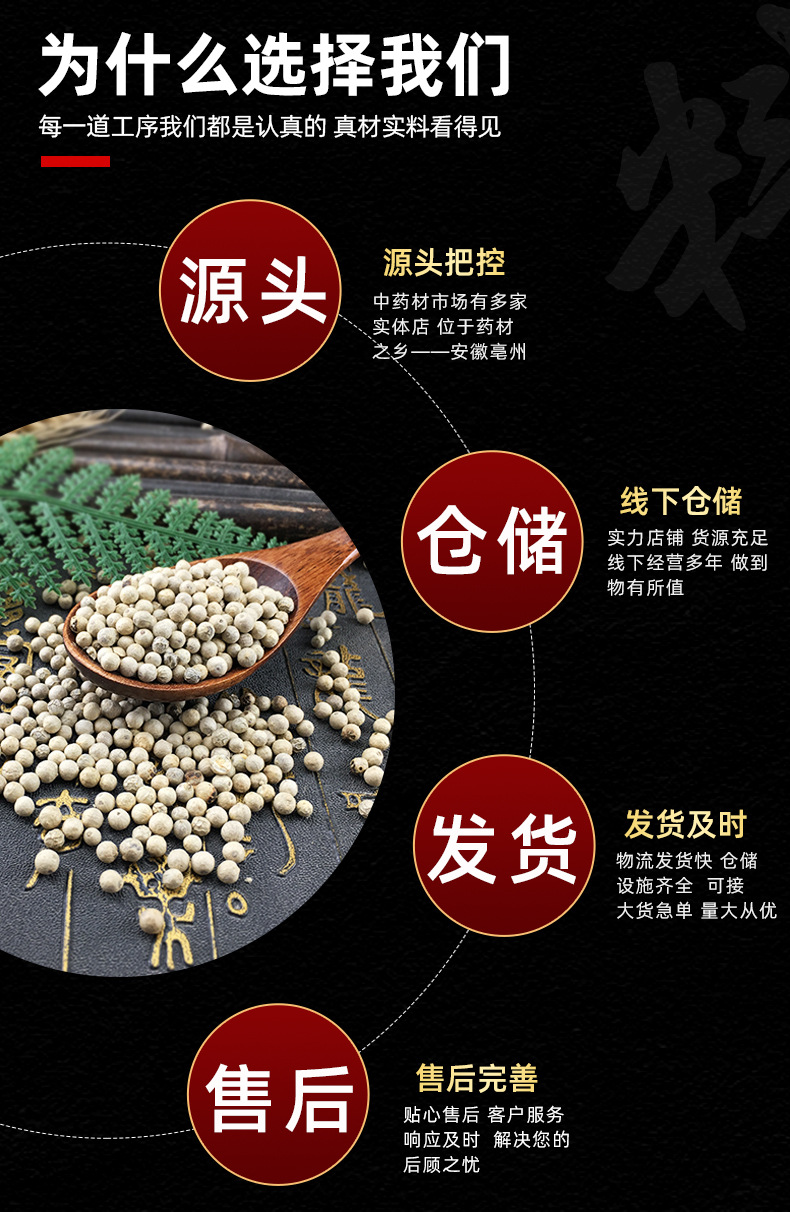 White Peppercorns Bai Hu Jiao Whole Spice Bulk Culinary Seasoning 500g specifications