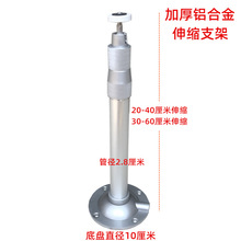 20-40cm监控伸缩支架可变动摄像头固定支架全铝合金吊装伸缩支架