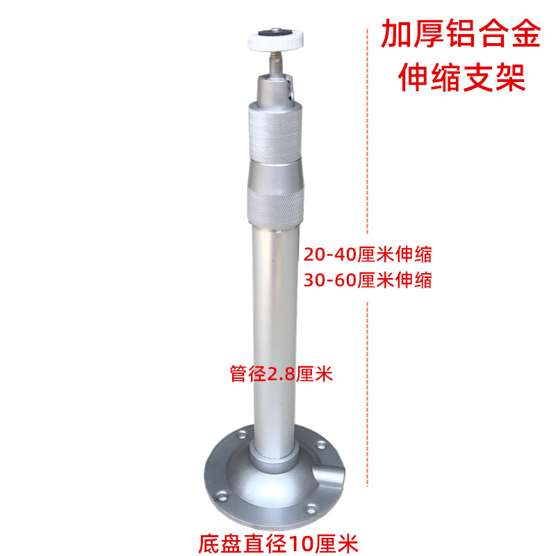 20-40cm监控伸缩支架可变动摄像头固定支架全铝合金吊装伸缩支架