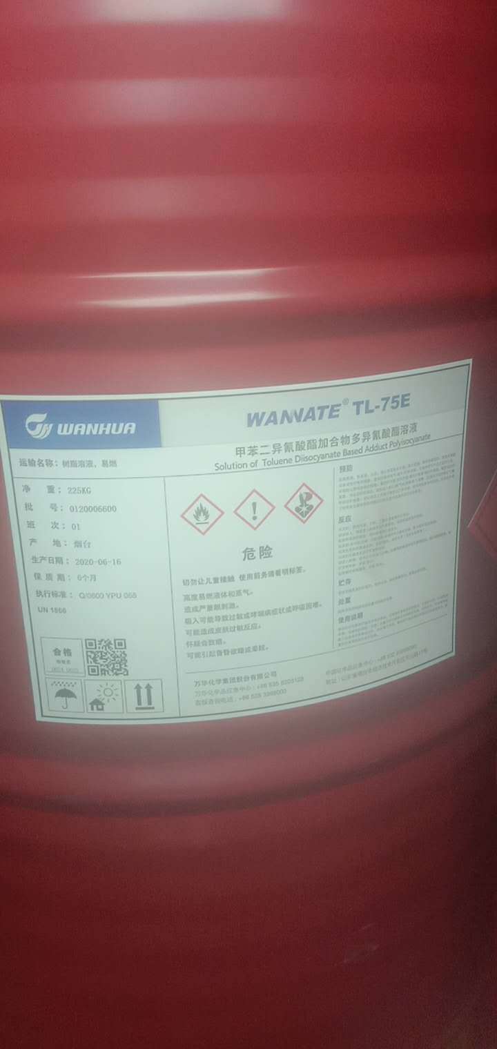甲苯二异氰酸酯万华TL-75E
