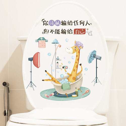 Funny toilet sticker cartoon giraffe bathroom decoration sticker wall art cartoon bathroom toilet cover background sticker