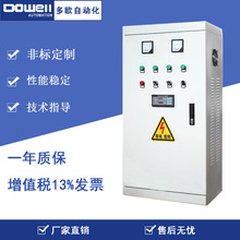 多欧厂家供应非标定制液位控制箱稳压增压水泵自动水位控制箱