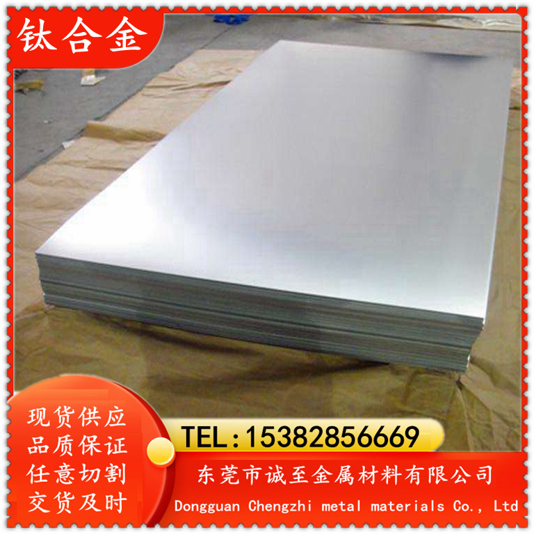 诚至供应 TS-140S钛合金 钛板 钛管 TS-140S钛棒品质保证