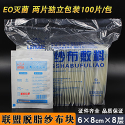 联盟纱布块 一次性脱脂纱布块 消毒纱布敷料