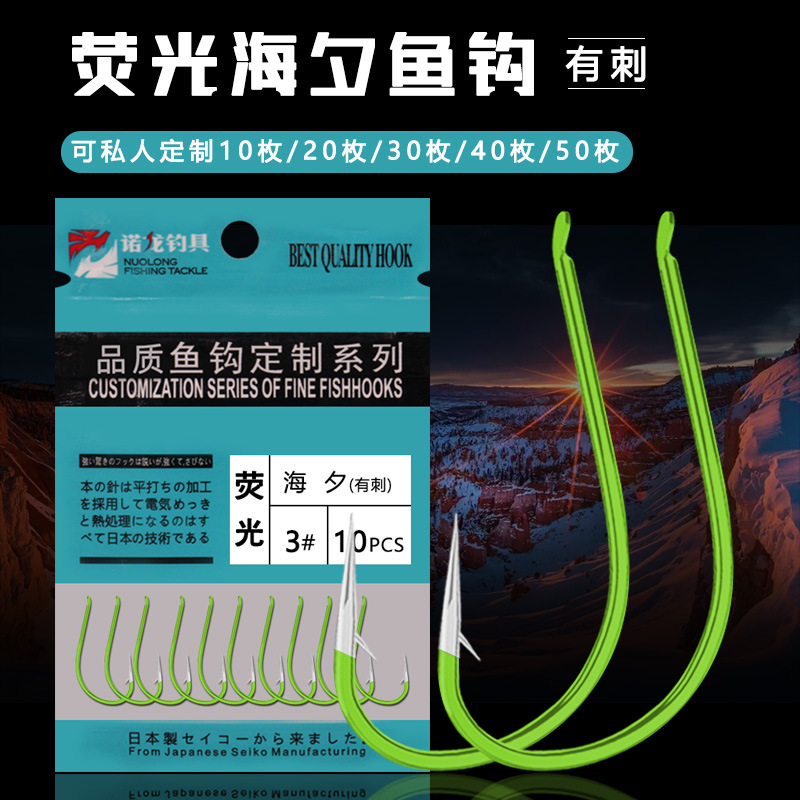 New Haixi Fluorescent Barbed Yellow Packaging Fish Hooks Bulk…