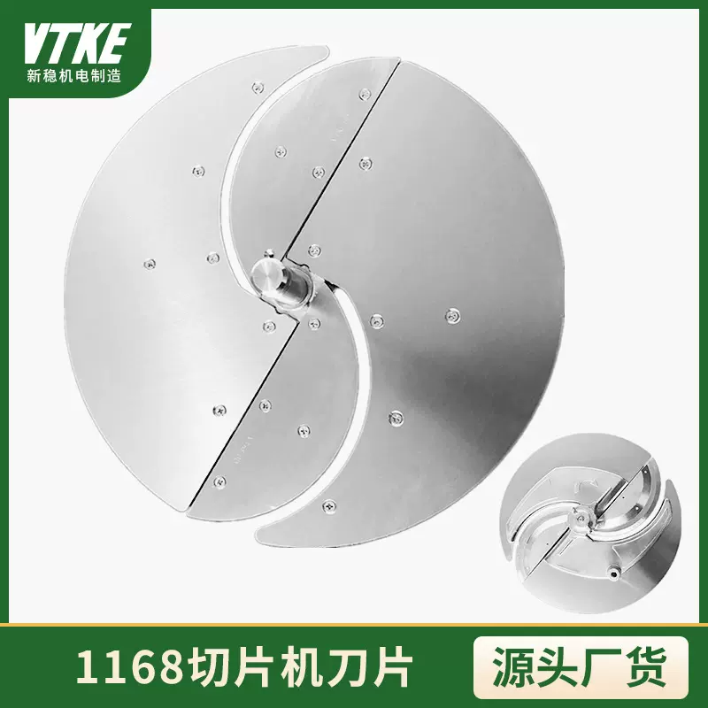 切片机不锈钢双刀刀盘1168款12寸刀盘1138款10寸刀盘不锈钢材质
