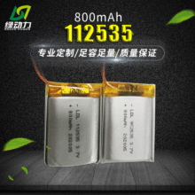 112535ۺ늳LED̨3.7V800mah݃xֳעx늳