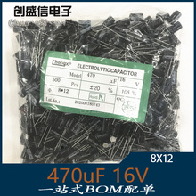 16V470UF 8*12mm 470UF/16V�ƿ��� 늺��C��ݏS�� 늽����