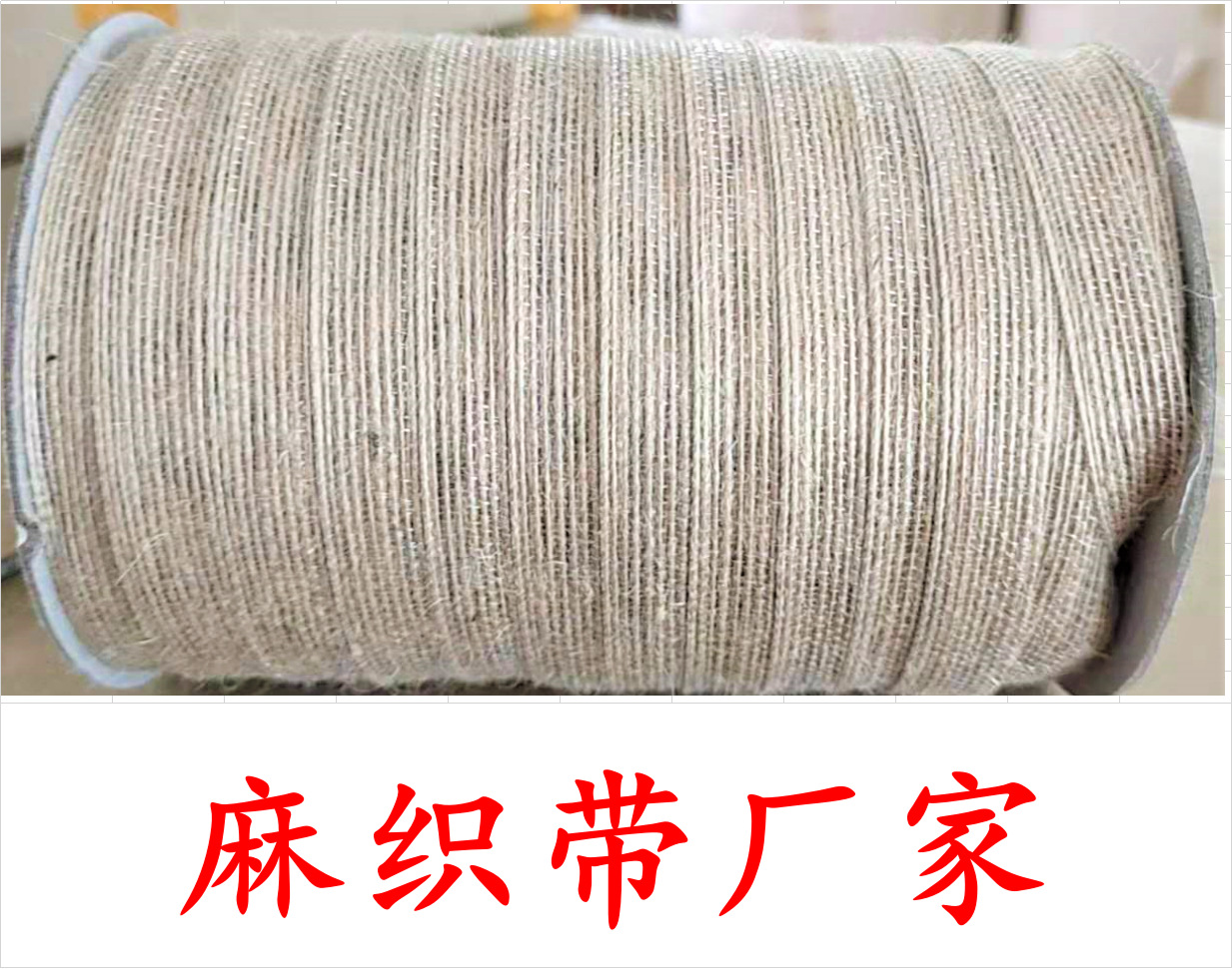 Linen belt,Fishing hemp webbing, 1.5cm Linen belt, 15mm Linen belt goods in stock Webbing Stock